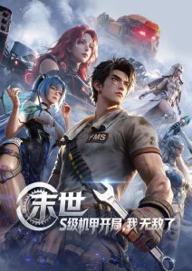 星轨放映机