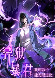 零点十七分的信使